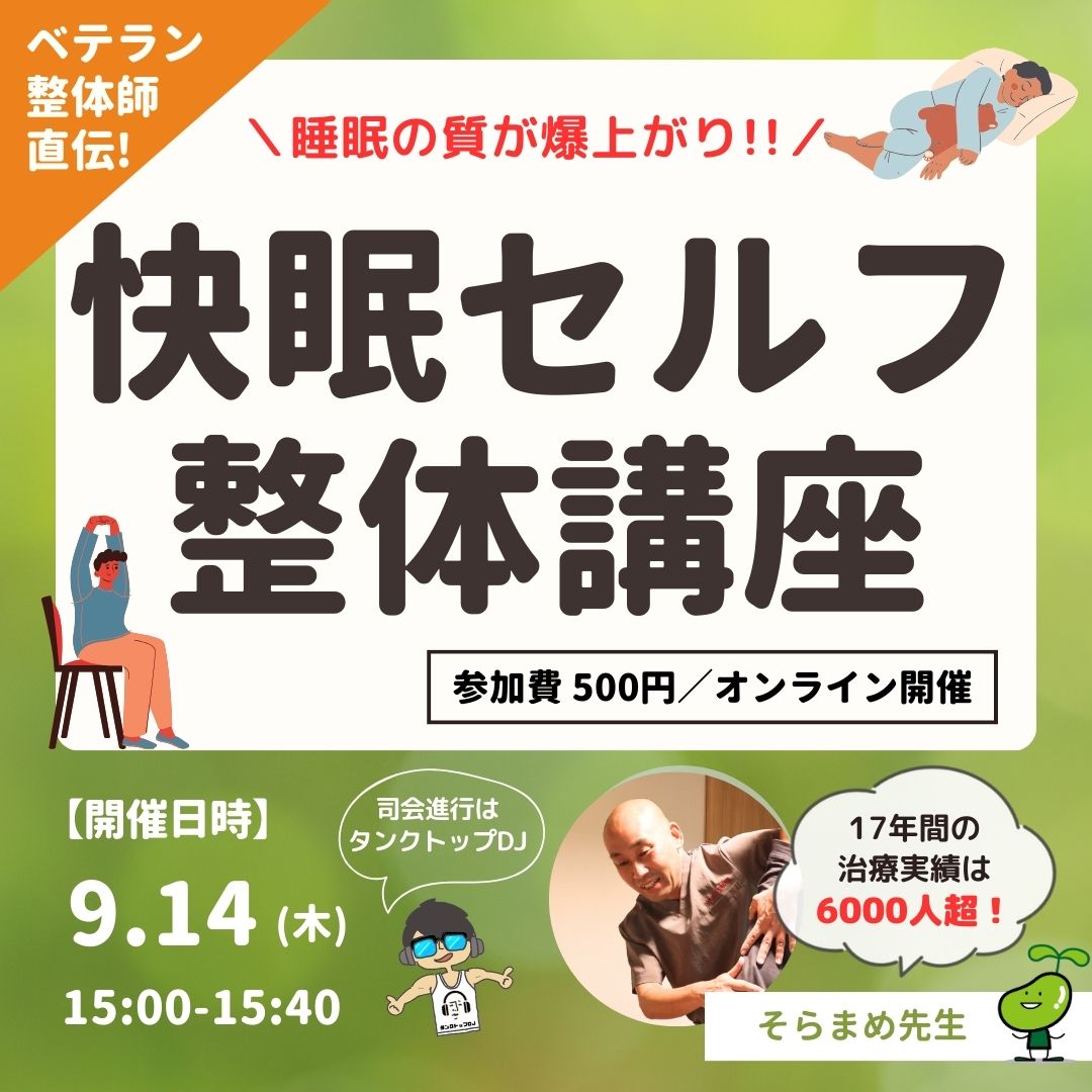 コラボでオンラインレッスン実施！！